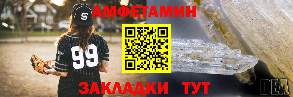АМФ VHQ Отрадный