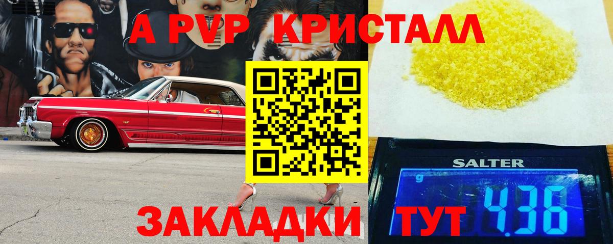 Alfa_PVP СК  Alpha-PVP крисы CK  Вход с VPN  Alpha-PVP  Alpha-PVP VHQ  Отрадный 