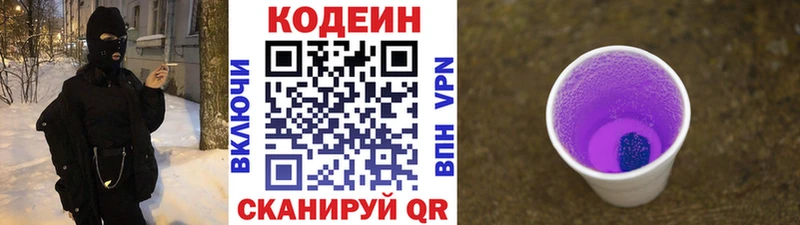 ссылка на мегу ссылки хочу Отрадный Codein Purple Drank