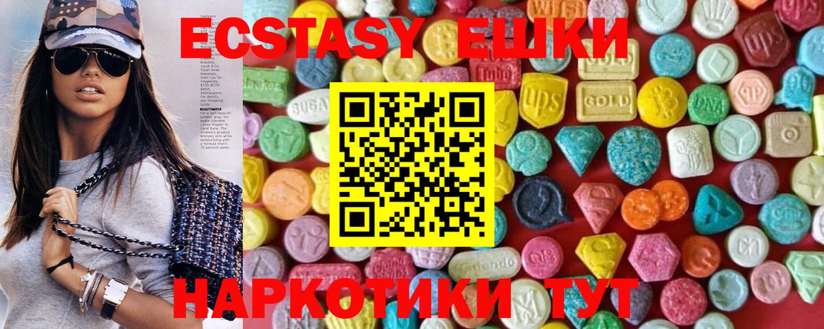 Экстази MDMA Отрадный