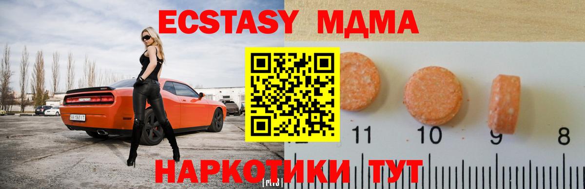 Ecstasy Punisher  Вход с VPN  Отрадный  Экстази круглые 
