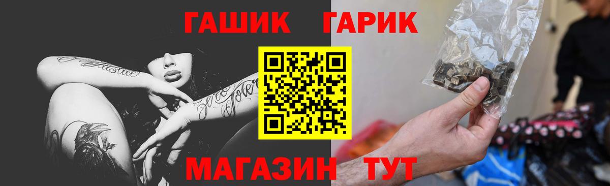 ГАШИШ убойный  Вход с VPN  ГАШИШ гашик  Отрадный 