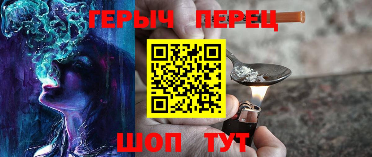 Героин гречка Отрадный