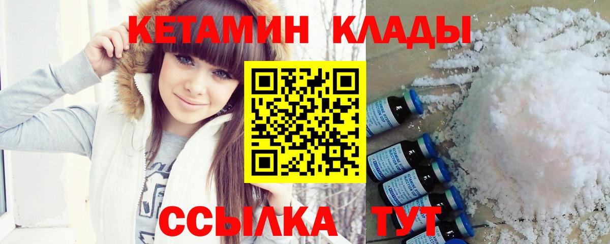 Кетамин ketamine  Вход с VPN  Отрадный 