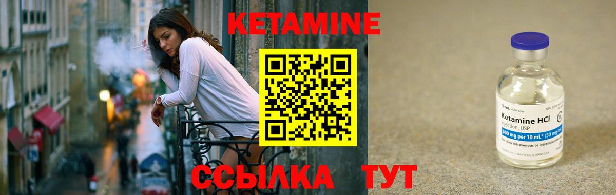 Кетамин VHQ Отрадный