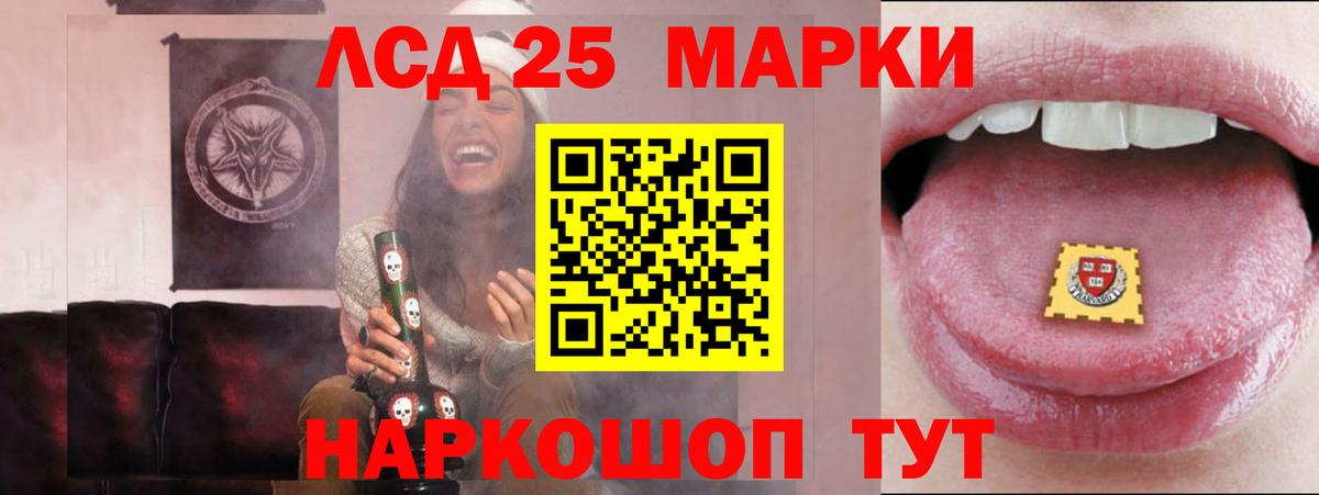 LSD-25 экстази кислота Отрадный