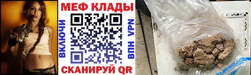 дарнет шоп  Отрадный  Мефедрон мука 