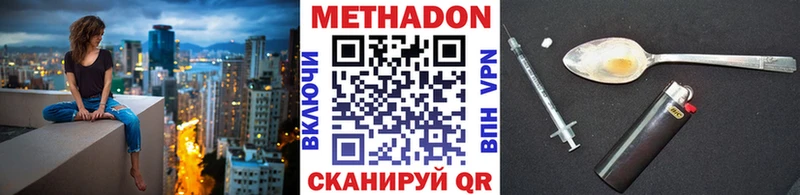 МЕТАДОН methadone наркошоп hydra онион darknet официальный сайт Отрадный