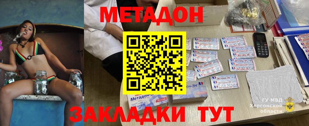 Отрадный  блэк спрут как войти  Вход с VPN  МЕТАДОН кристалл 