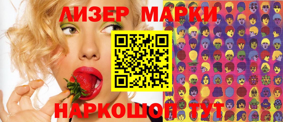 Марки 25I-NBOMe 1,5мг  Вход с VPN  Отрадный 