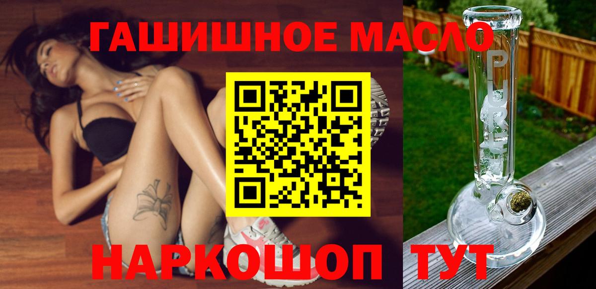 ТГК Wax  Вход с VPN  Отрадный  ТГК вейп с тгк 