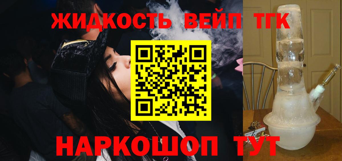 ТГК Отрадный
