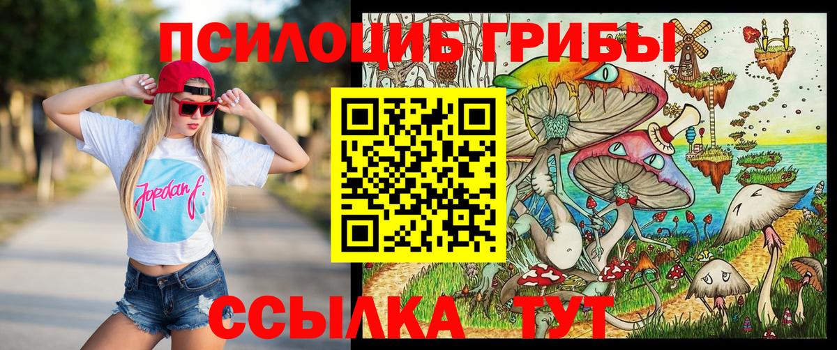 Отрадный  Галлюциногенные грибы GOLDEN TEACHER  Вход с VPN 