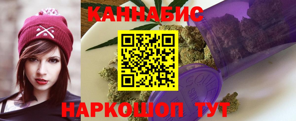 Бошки Шишки семена  Бошки марихуана индика  Конопля White Widow  Отрадный  Вход с VPN 